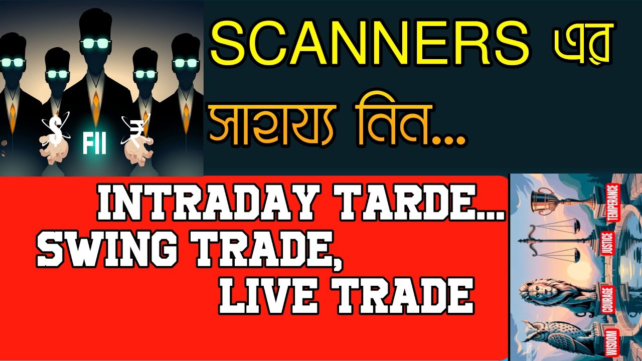 ✅ট্রেডিং JOURNEY সহজ করবে এই স্ক্যানার! Intraday Scanner & Swing Trading Stock খোঁজার সম্পূর্ণ গাইড