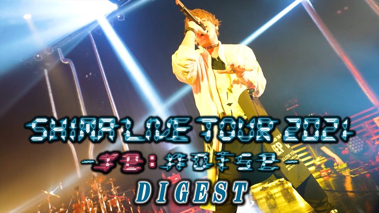 【digest】SHIMA LIVE TOUR 2021 re:noise　／志麻