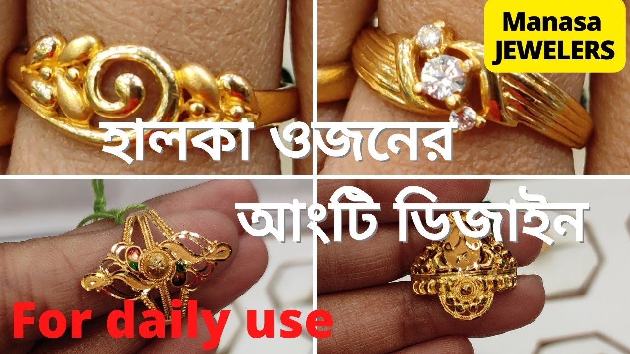 রেগুলার ইউজের আংটি ডিজাইন/ Gold Ring Design/ #goldjewellerycollection2022 #gold @DIPSUr DIARY