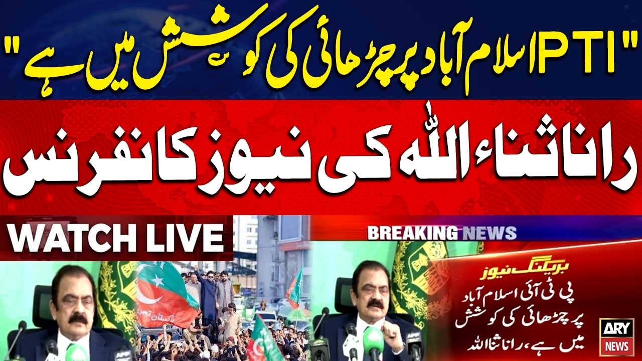 🔴 LIVE | Rana Sanaullah News Conference | ARY News Live