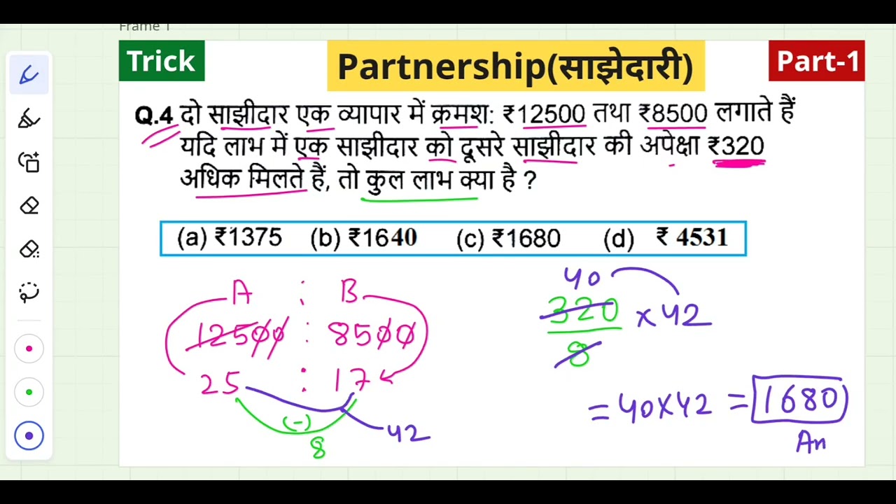 Partnership || Part-1 ( For ALL Competitive Exams)