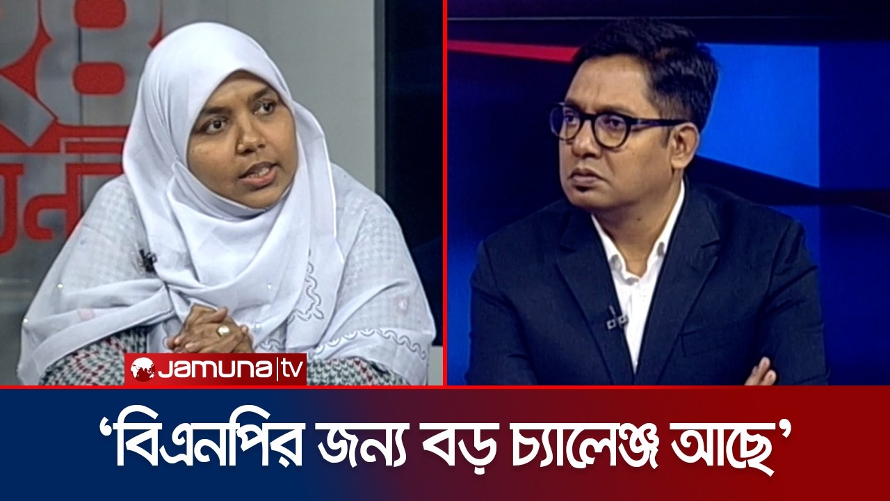 ‘মিষ্টির চারপাশে যেমন মাছি ঘোরে তেমনি ক্ষমতার চারপাশে সুযোগ সন্ধানীরা’ | 24 Ghonta | Jamuna TV