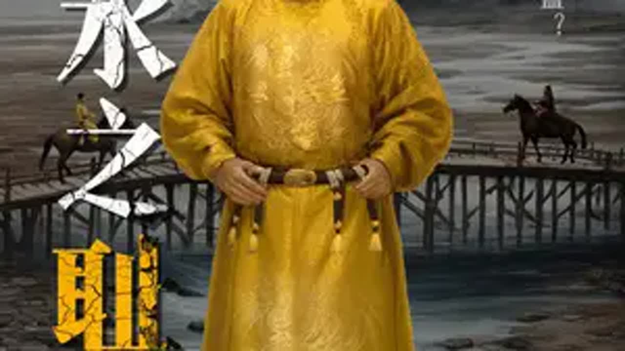 李世民一生的耻辱 李世民 唐朝 渭水之盟