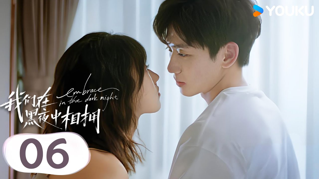 MULTISUB【我们在黑夜中相拥 Embrace in the Dark Night】EP06 | 哲青展露 斯文败类 一面逗温兮 | 任运杰/方瑾 | 爱情 剧情 | 优酷 YOUKU