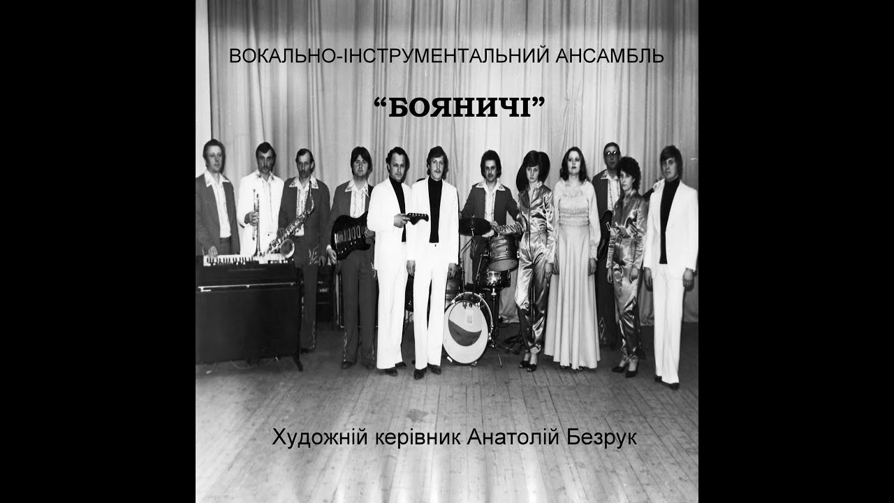 ВІА 