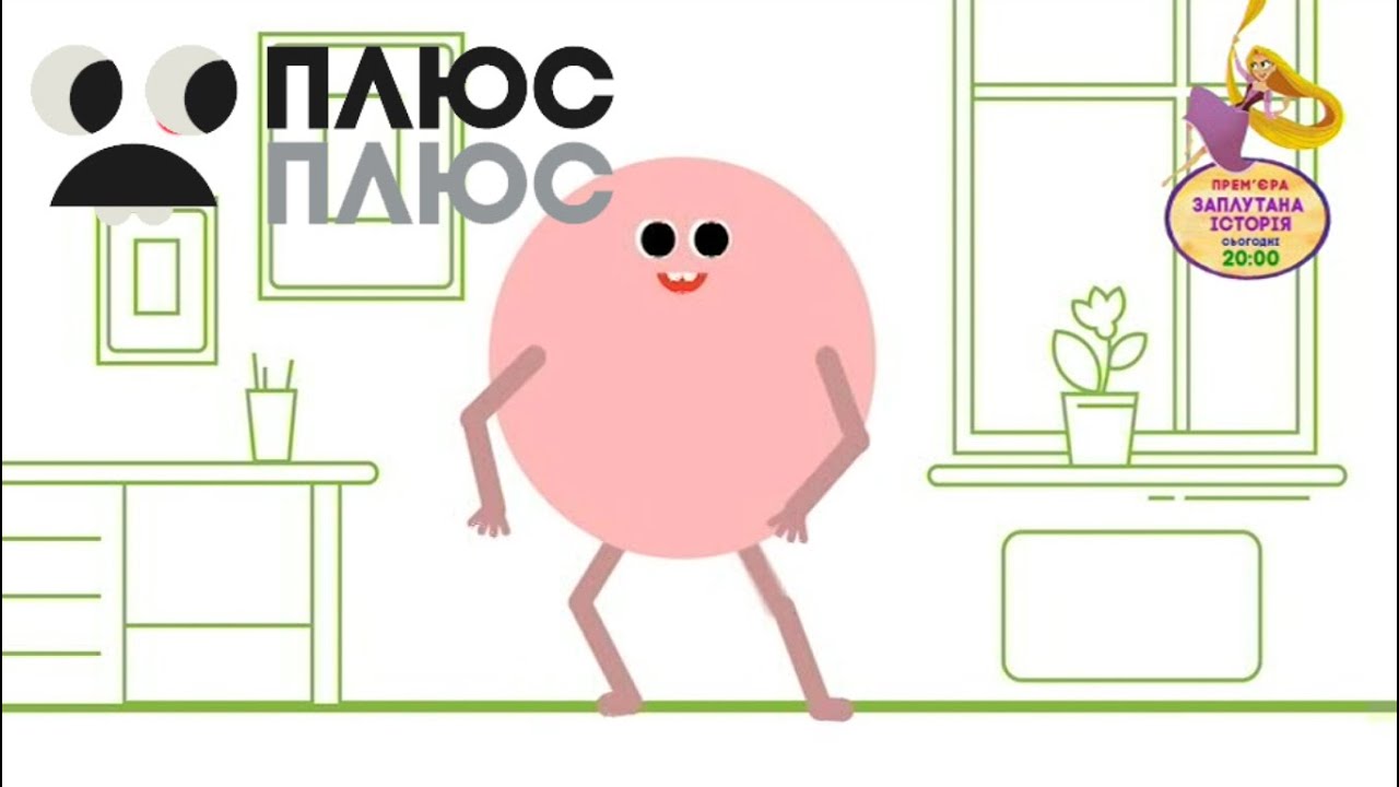 РЕКЛАМА 29 03 2020 15:20 ПлюсПлюс