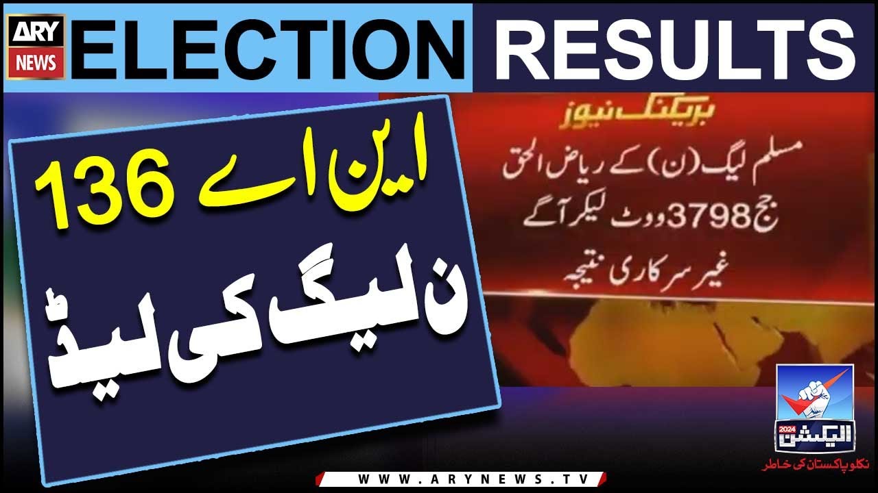Election 2024: Unofficial result of NA-136 Okara - Latest Updates