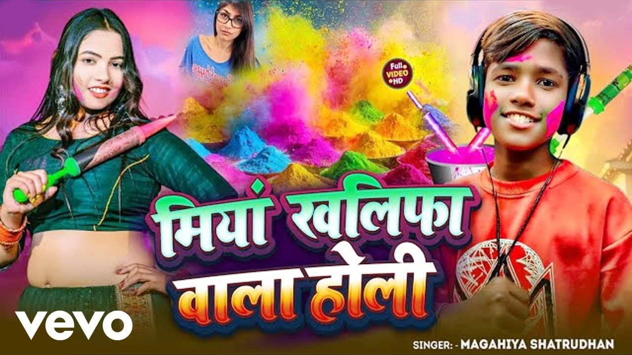 Maghiya Shatrudhan - Mia Khalifa Wala Holi ft. Anjali Bharti