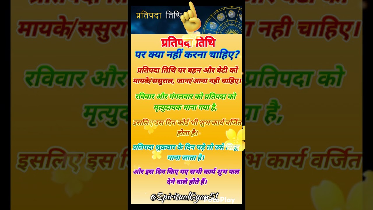 Which works should not be done on Pratipada Tithi (Padwa) ..!! #shorts #viral #youtubeshorts #hindi #short