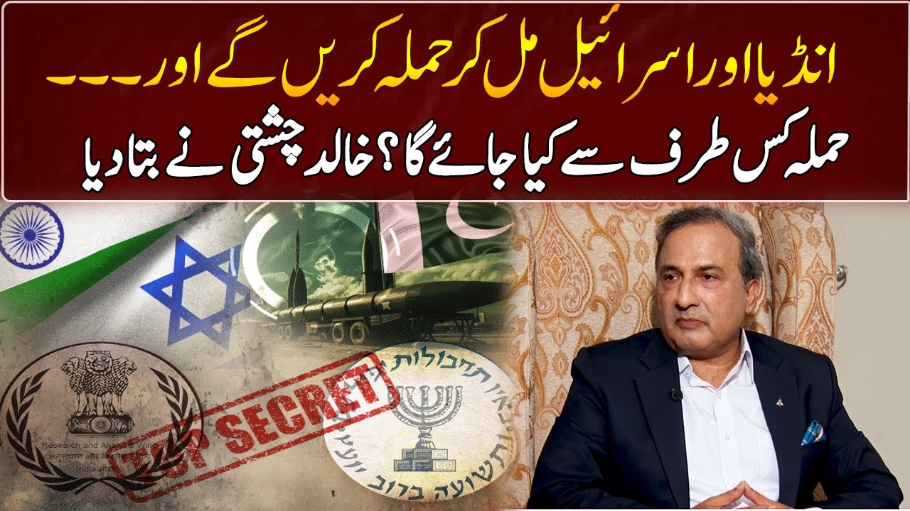 India and Israel will attack together ?? | Air Commodore (R) Khalid Chishti | GNN Entertainment