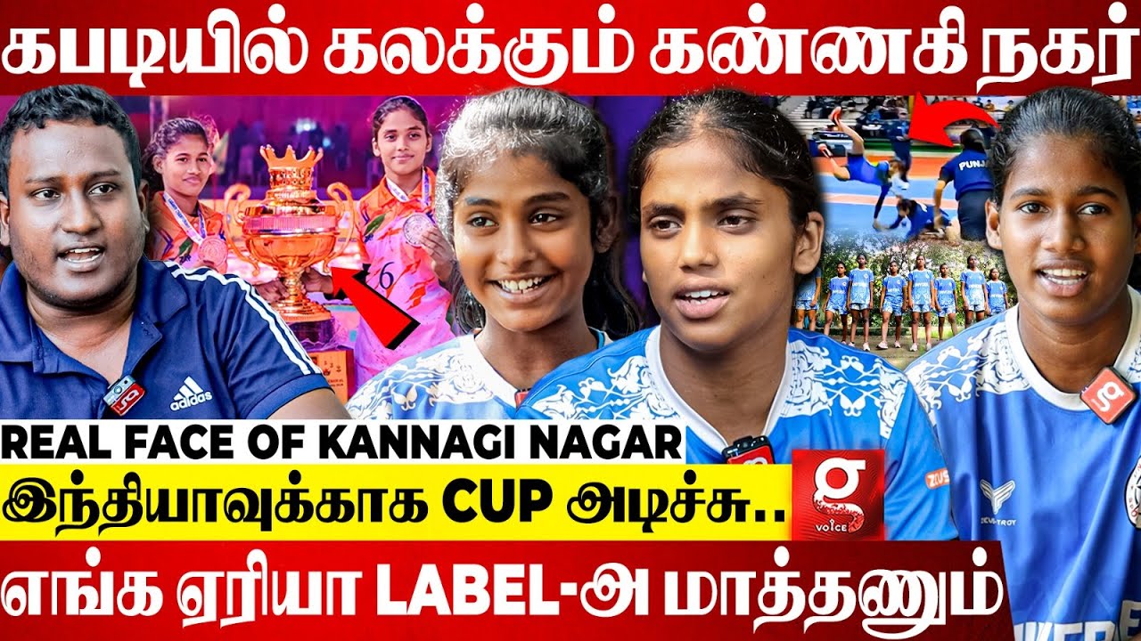 Kannagi Nagar-னா ரவுடி, திருடன்னு சொல்றது மாறி Sportsman-னு சொல்லணும்🔥😎Real Face of Kannagi Nagar