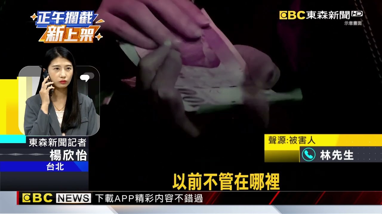 運將收1千卻說1百？ 雙北多乘客PO文籲：小心他@newsebc