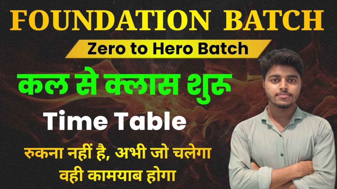 Foundation Batch (Zero to Hero) | कल से क्लास शुरू | Time Table | अब हर परीक्षा की तैयारी यही से