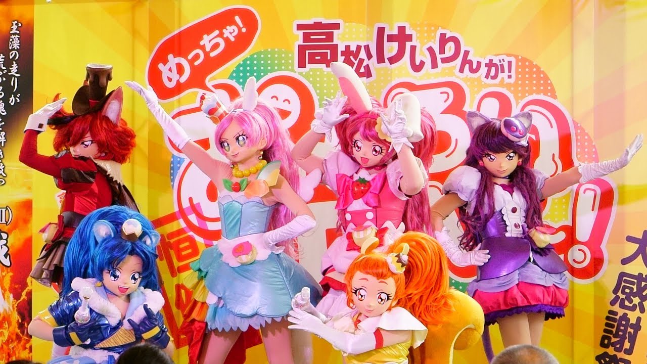キラキラ☆プリキュアアラモードショー【ネコになっちゃったキュアマカロンとイヌになっちゃったキュアショコラ！】Precure Alamode Show キラキラプリキュアアラモード キラキラプリキュア