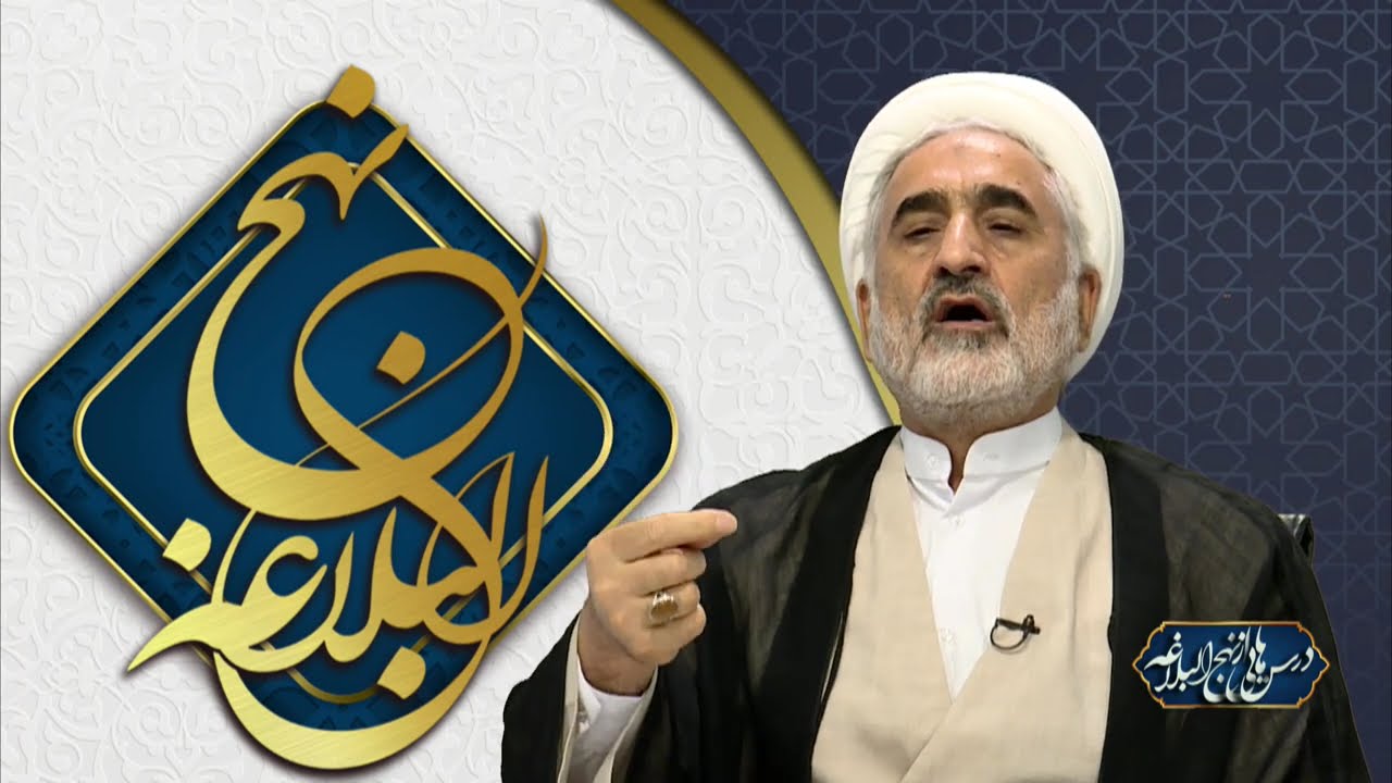 درس هایی از نهج البلاغه ، قسمت هفتاد و سوم، خطبه ی ۱۵۲، معارف الهی