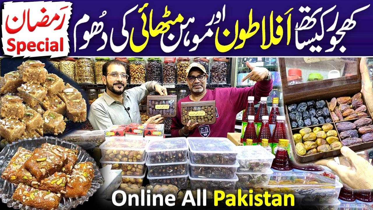 khajoor Market in Karachi | Irani Khajoor | Dates Price 2024 | Aflatoon Mithai | Agha Dry Fruits