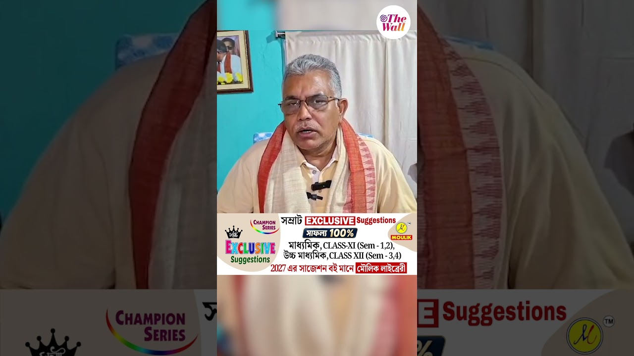 ২১ জুলাই করতে তো কেউ বারণ করেনি, সরকার সাহায্য করবে #dilipghosh #westbengalbjp #thewallnews