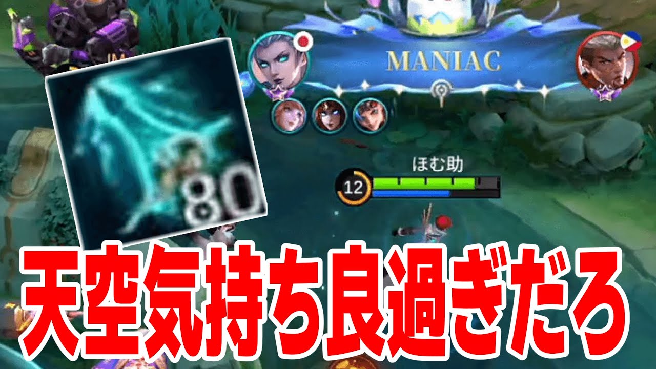【天空エウドラ】天空を積む人がいなくならない理由が詰まった試合【モバレ/モバイルレジェンド/Mobile Legends】