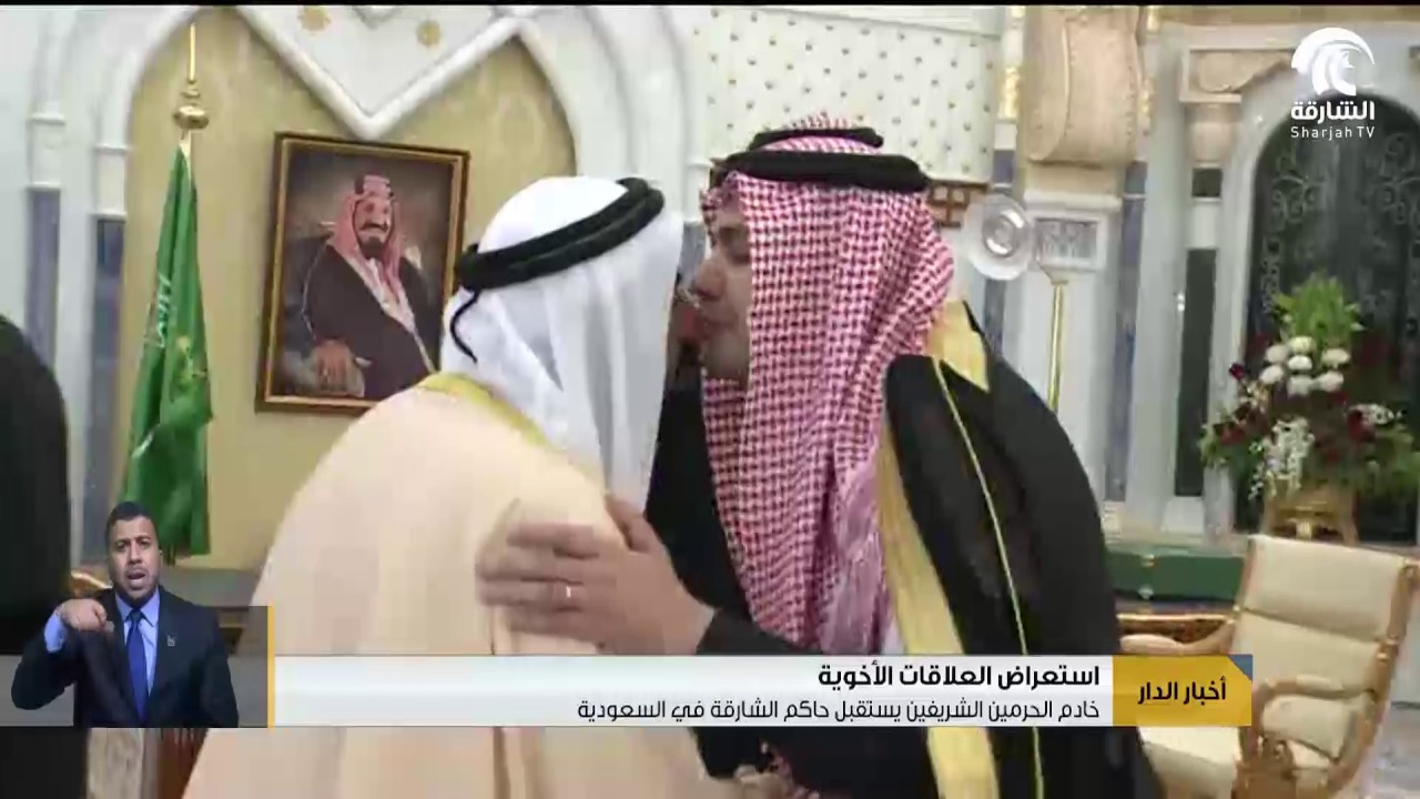 خادم الحرمين الشريفين يستقبل صاحب السمو حاكم الشارقة