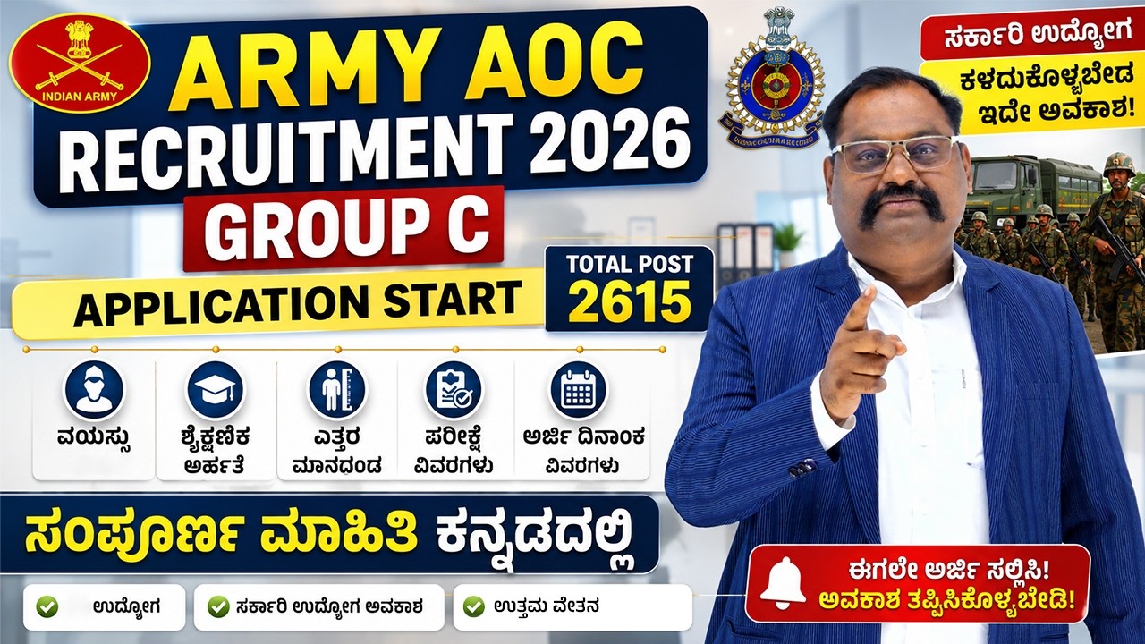 Army AOC Recruitment 2026 in Kannada | 2615 Posts | Age, Qualification, Exam & Physical Details