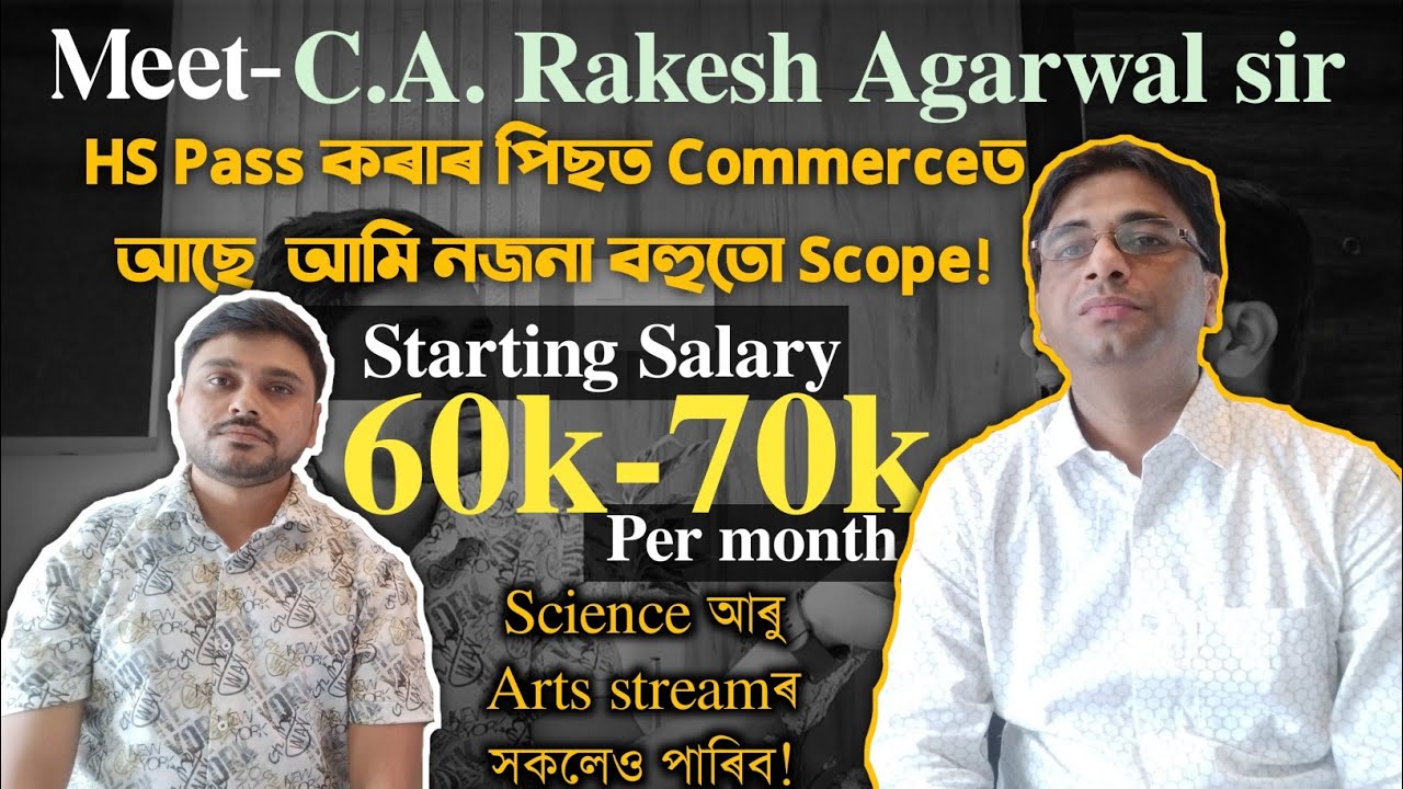 Career options in Commerce stream @assamcareerwisdom2023| CA, CS, CMA, MBA| You can learn