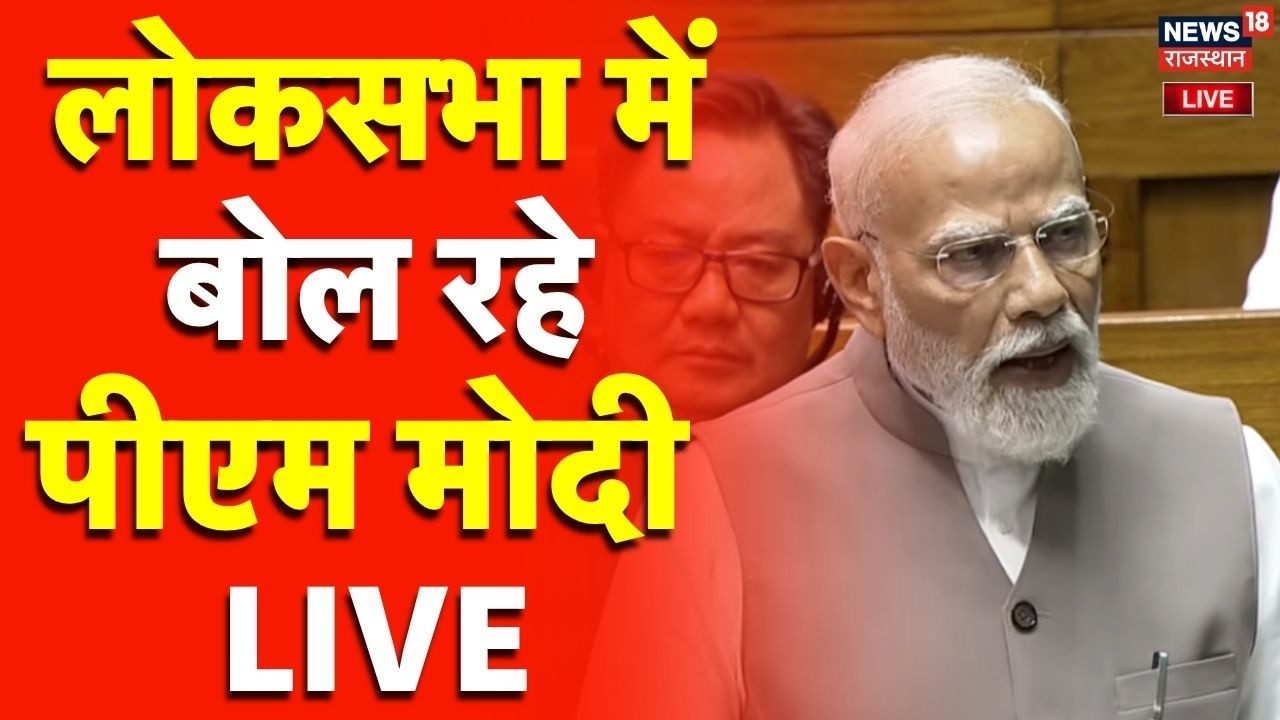 PM Modi Lok Sabha Addressed Live : थोड़ी देर में लोकसभा पहुंचेंगे PM Modi | Parliament Session | Top