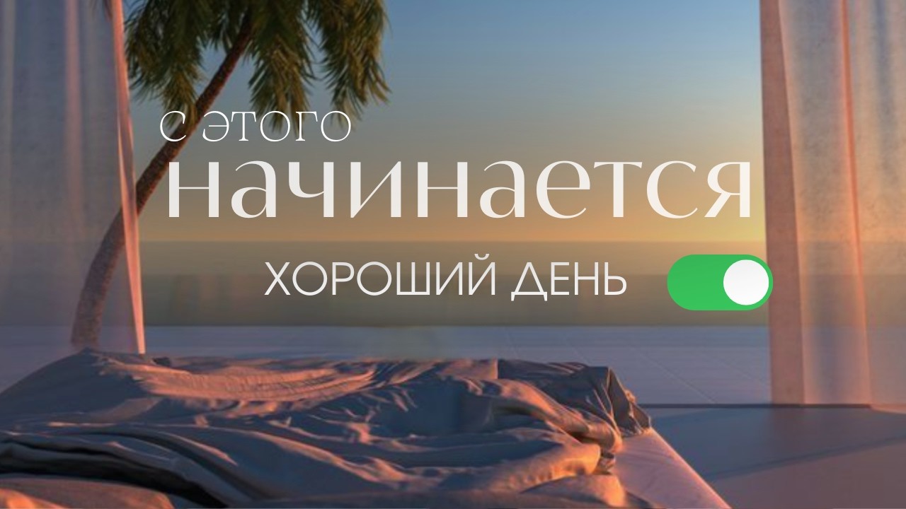 Медитация по Джо Диспензе 🌿 Утро изобилия и благодарности  | Мягкая женская озвучка