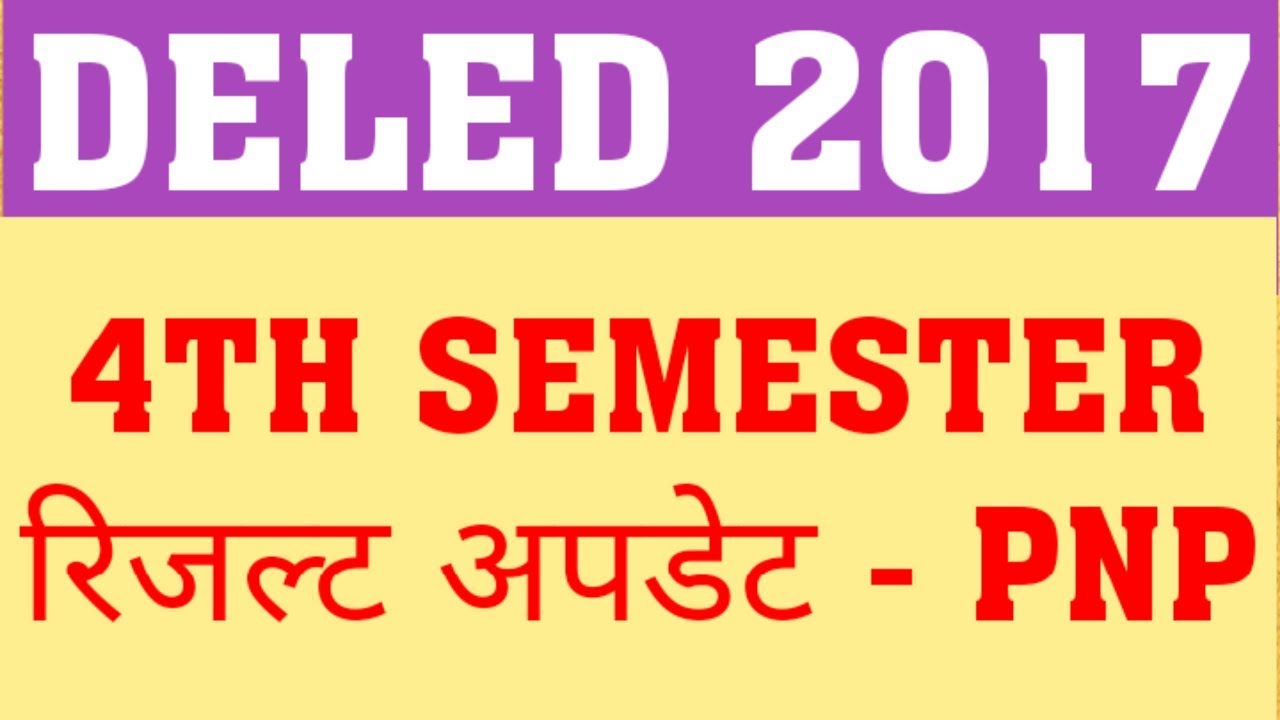 DELED 2017 4TH SEM RESULT UPDATE | DELED 2017 FOURTH SEM RESULT LATEST NEWS