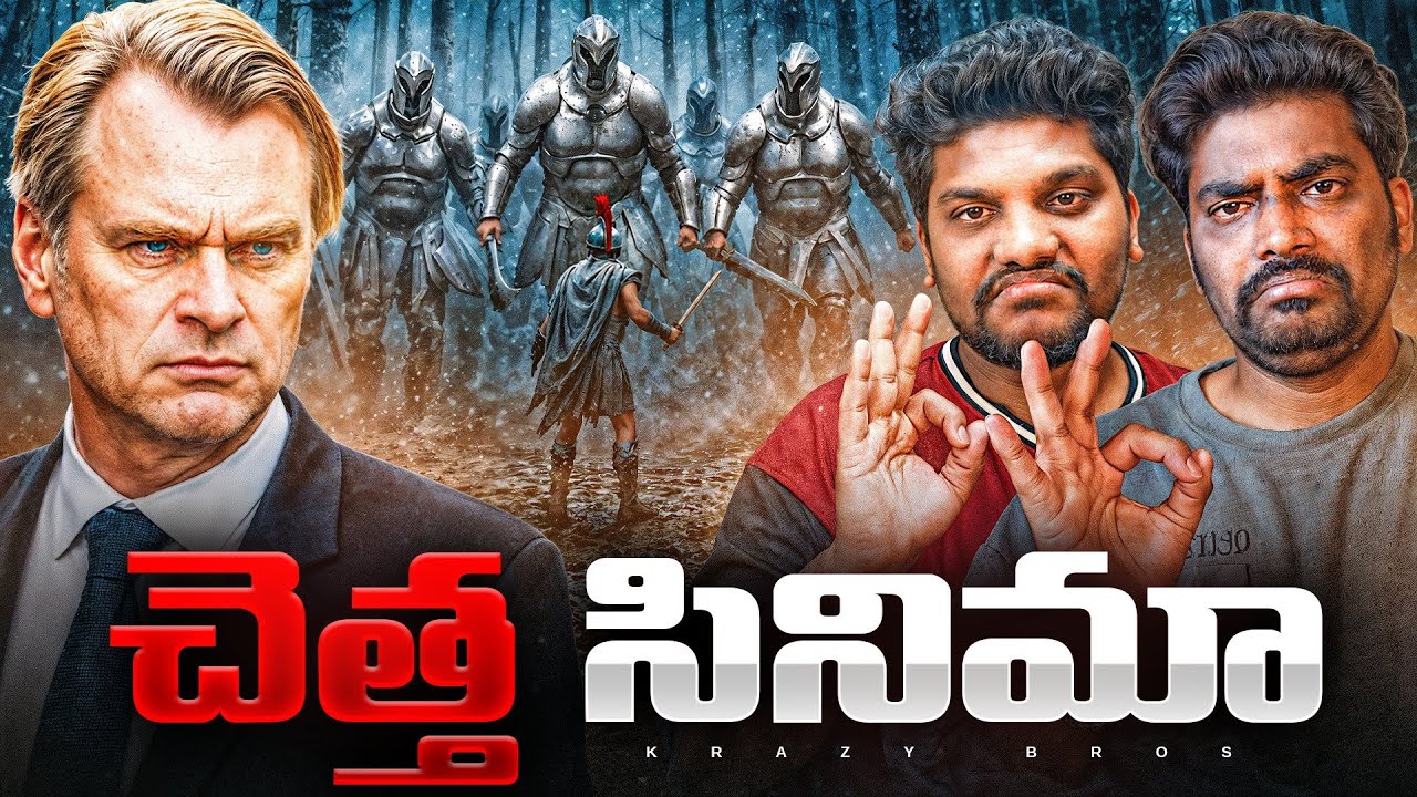 The Odyssey Movie Review in Telugu | A Visual Masterpiece or Overrated?