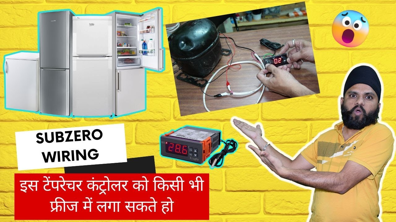all fridge use temperature controller | Subzero Wiring | how to use temperature controller 😱🛠