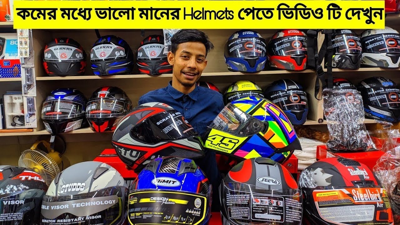 Motorcycle Helmet Price in Bangladesh | কম দামে Best Helmets কিনুন | Steelbird, MIBK | TECH TRAPE