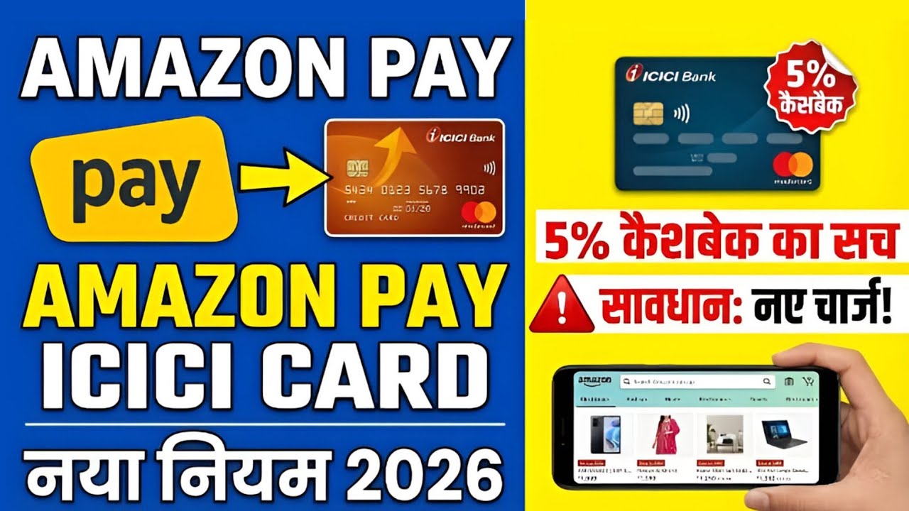 Amazon Pay ICICI Card Latest Rules 2026 | 5% Cashback Hacks & New Charges!