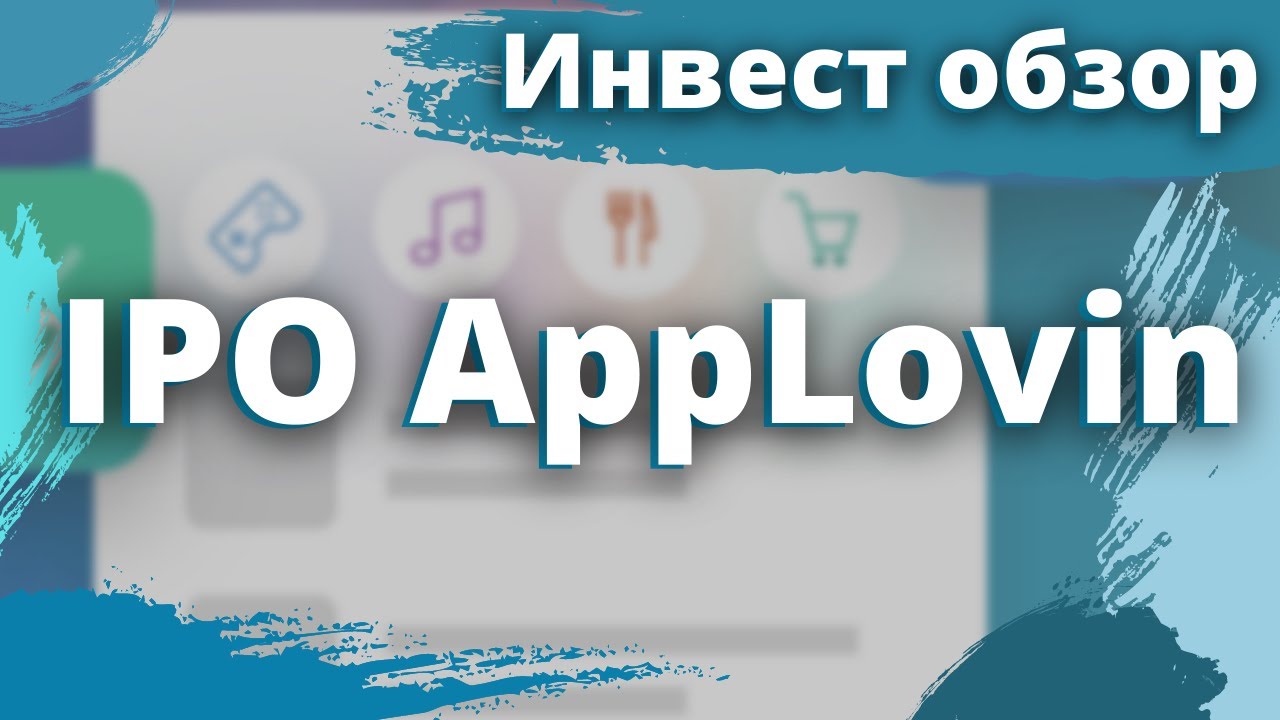 Инвест обзор IPO Applovin Corp (APP)