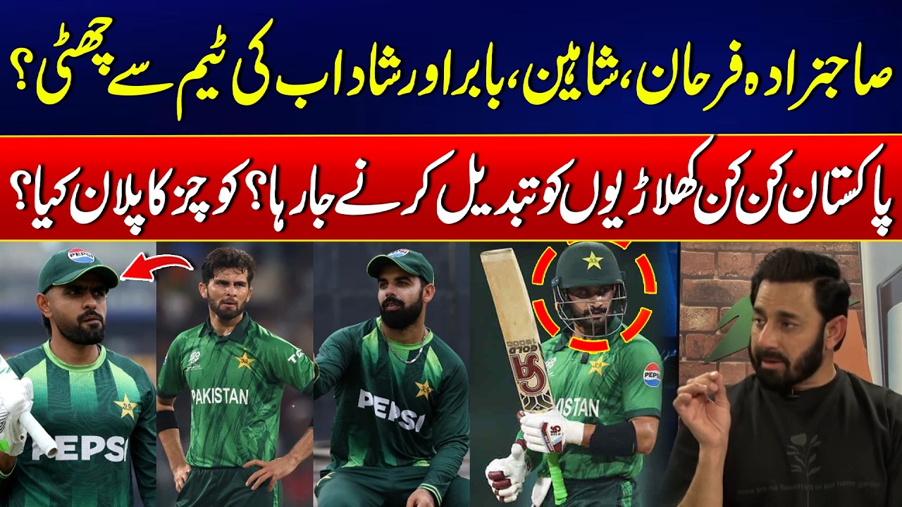 Big Names Out! - Massive Changes Expected in Pakistan Squad - Saeed Ajmal Gives Names | 24 News HD