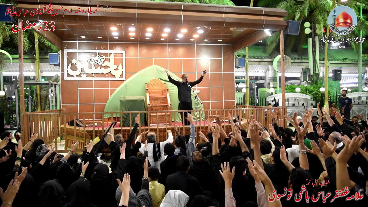 Allama Ghazanfar Abbas Tonsvi Majlis in Bayn Al Haramain in Karbala. 23rd Ramadan.