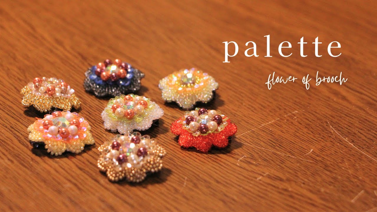 オートクチュール刺繍で作るお花のブローチ🌷 #palette #モノづくり #crochet #暮らしの日常 #brooch #hautecouture