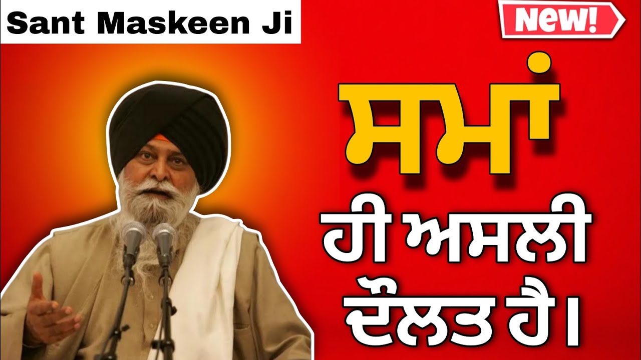 Sant Maskeen Ji Katha 🙏❤️ @Guru_Ka_Khalsa_65 