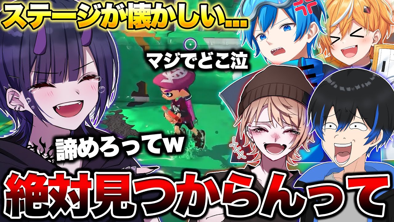 スプラ2のあのステージのかくれんぼがマジで鬼畜すぎたｗｗｗｗｗ【スプラトゥーン3 splatoon3】【初心者】