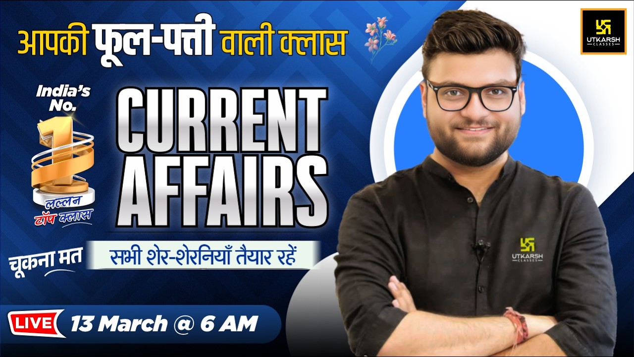 13 March 2026 Current Affairs (2020) | Current Affairs Today | Kumar Gaurav Sir
