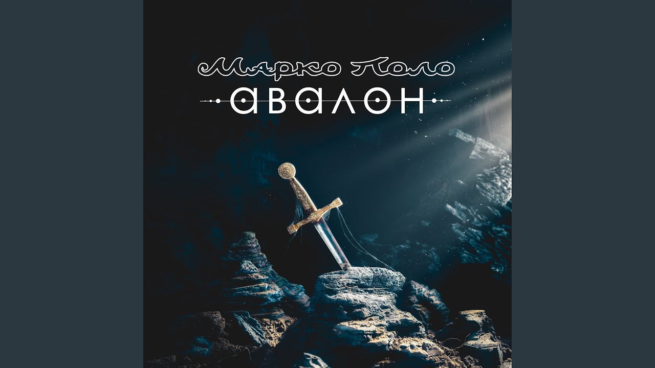 Средневековье
