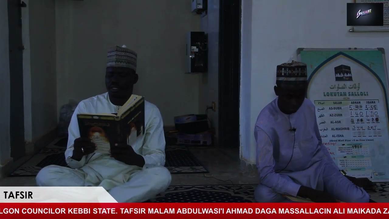 TAFSIR MALAM ABDULWASI'I AHMAD DAGA MASSALLACI ALI MAIKADA ZAWIYAR SHIYAR SARAKUNA BIRNIN KEBBI.
