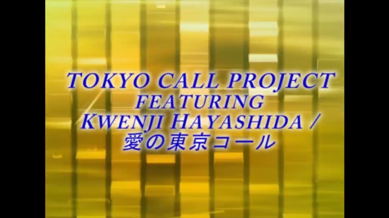 【パラパラ】愛の東京コール (Eurobeat Remix) / Tokyo Call Project feat. Kwenji Hayashida