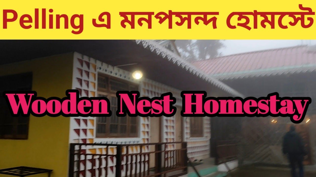 Pelling এ মনপসন্দ হোমস্টে Wooden Nest Homestay / Sikkim Diary/ May 2025 /Vlog 2