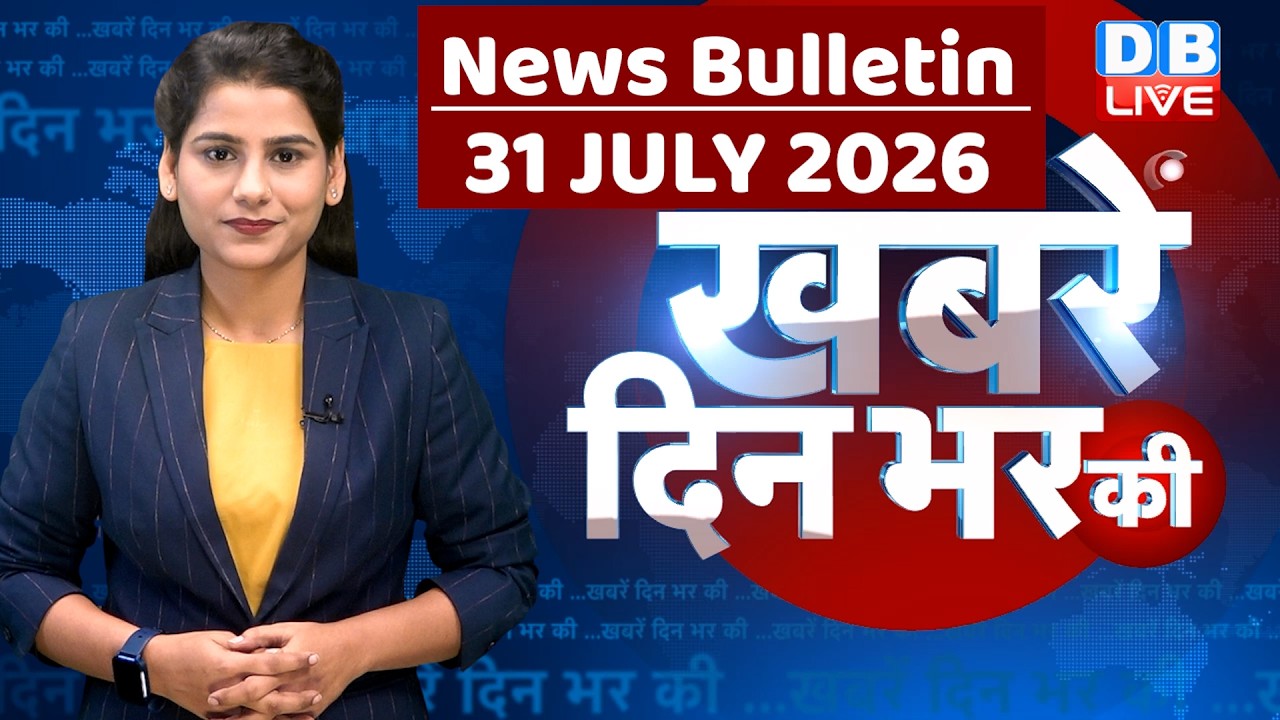 din bhar ki khabar |news of the day, hindi news india | top | NEET | rahul gandhi | protest #dblive