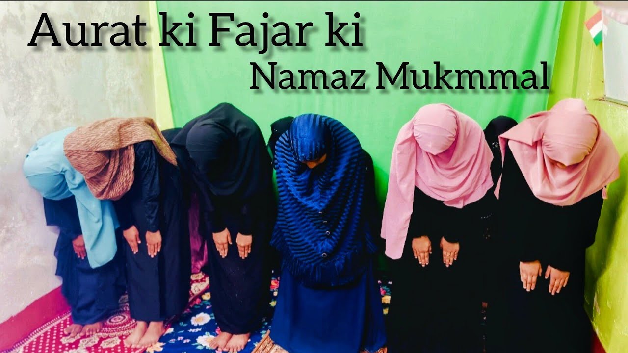 Aurat ki Fajar ki Namaz Mukmmal|By Mohmmadi Maktab Ranchi|#islamicvideo #namaz #live 