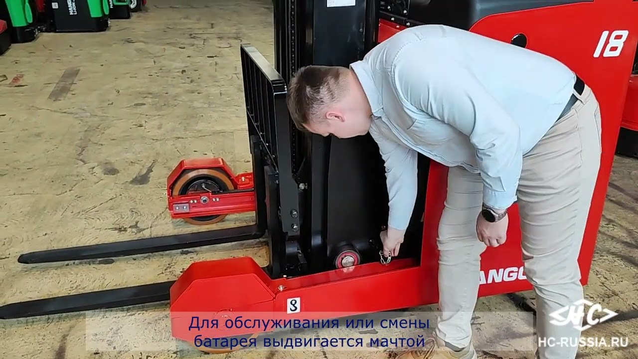 Hangcha CQD18 AC4 стандарт
