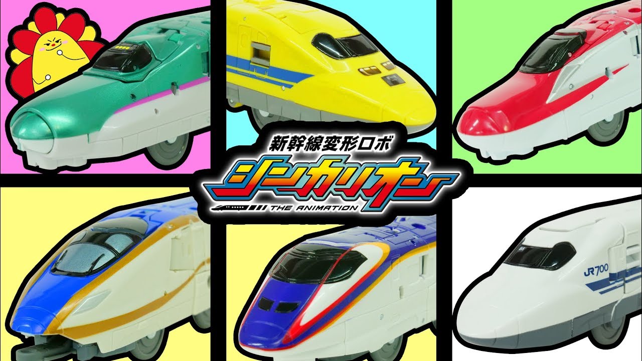 【シンカリオン！】新幹線ロボットが勢揃い！ドクターイエローやはやぶさも！巨大クモと対決するおはなしなど！イッキ見だー！ はたらくるま トミカプラレール ★サンサンキッズTV★