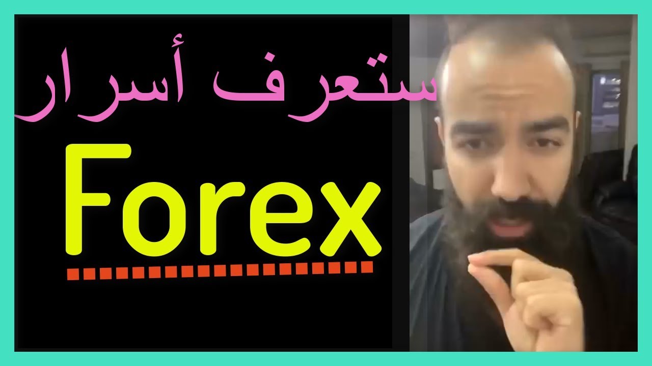Simolife  سيمولايف شوف شنو كاين في كواليس Forex فوريكس