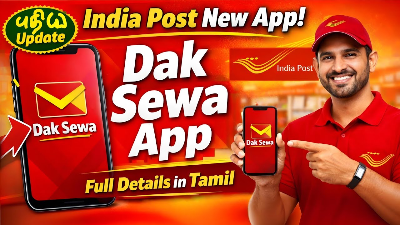 Dak Sewa App Full Details in Tamil | India Post New App Explained