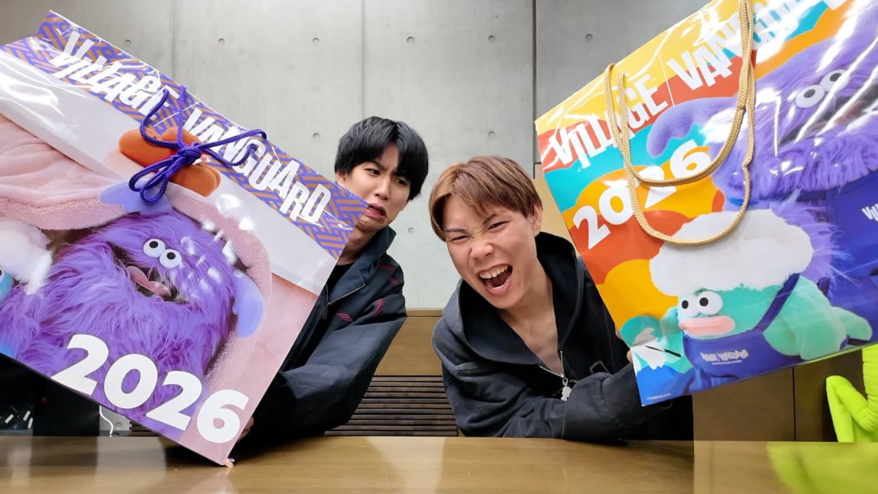 【神袋orゴミ袋】はじめしゃちょーとニートでヴィレヴァン福袋を開封したら中身が予想外過ぎたwwww【ヴィレッジヴァンガード】